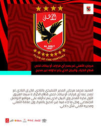 في 3 نوفمبر 1917، قام محمد شريف صبري بك عضو النادي وخال الملك فاروق بتصميم أول شعار للأهلي، وكان عبارة عن شكل بيضاوي مزين بتاج الملك المصري في الطرف الأعلى وهو يرمز للحكم الملكي بمصر آنذاك، وفي الأسفل كتب (النادي الأهلي)، وفي الوسط كان النسر المحلق، وفي عام 1952 وعقب قيام ثورة. Ø­Ù‚ÙŠÙ‚Ø© Ø¥Ù‚Ø§Ù„Ø© Ø±ÙŠÙ†ÙŠÙ‡ ÙØ§ÙŠÙ„Ø± Ù…Ù† ØªØ¯Ø±ÙŠØ¨ Ø§Ù„Ø£Ù‡Ù„ÙŠ Ø§Ù„Ù…ØµØ±ÙŠ ÙˆØªØ¹ÙŠÙŠÙ† Ù…Ø­Ù…Ø¯ ÙŠÙˆØ³Ù Ø¨Ø¯Ù„Ø§ Ù…Ù†Ù‡