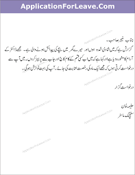 The job application letter explains who you are as a professional and an individual. Job Cover Letter In Pakistan Free Letter Sample Download