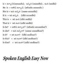 Spoken English Easy Now Is Meaning In Telugu Learn English Words English Words English Vocabulary Words