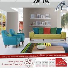 هلا بازار احدث تشكيلــــــة مـن كنـــــب المـــــودرن التركــــي مفروشات شهوان