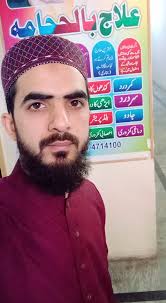 Al-Hanan Hijama Clinic