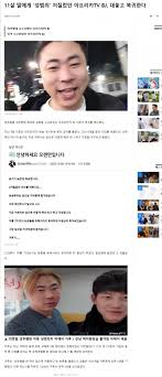 세상의 모든 방송, 다양한 방송 테마. ë¶ˆë¥œ ì—¬ìº ì€ ì´ë ‡ê²Œ ì‹ ê³ í•´ë¼ ì¸í„°ë„·ë°©ì†¡ ê°¤ëŸ¬ë¦¬