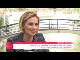 Ούτε δεύτερη ευκαιρία θέλησαν να δώσουν στη σχέση τους; Nantia Mpoyle H Spania Anafora Ston Syntrofo Ths Giwrgo Isaak