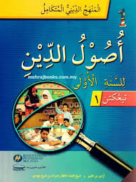Pengenalan buku teks digital akan diperkenalkan di sekolah menengah terlebih dahulu, kemudian di sekolah rendah. Buku Syariah Tingkatan 3 Buku Teks Digital Syariah Tingkatan 1 Memudahkan Proses Pdp Sejarah Tingkatan 3 Fikiabuabu
