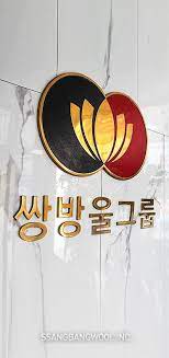 경제 쌍방울그룹, 이스타항공 인수 단독 입찰…하림 인수 포기. ìŒë°©ìš¸ê·¸ë£¹ ìµì‚°ì— 300ì–µ ê·œëª¨ íˆ¬ìž ê³ í–¥ì„œ ë§ˆìŠ¤í¬ë¡œ ì œ2ë„ì•½ ë‚˜ì„ ë‹¤ ì•„ì£¼ê²½ì œ