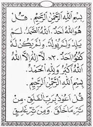 Doa Tahlil Dan Yasin Teks Surat Doa