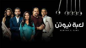 أهم الفئات هي الألعاب التي تصلح للعب بواسطة لاعبين وألعاب التلبيس. Ù…Ø³Ù„Ø³Ù„ Ù„Ø¹Ø¨Ø© Ù†ÙŠÙˆØªÙ† Ø§Ù„Ø­Ù„Ù‚Ø© 20 Ø§Ù„Ø¹Ø´Ø±ÙˆÙ†