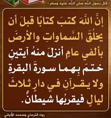 الرقية الشرعية على الماء مكتوبة مجلة رجيم