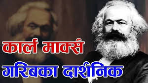 Prakash Pariyar - कमरेड कार्ल माक्स | Facebook