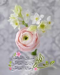 Pearla0203 On Instagram الله م م سلك الص الحين وث بات الص الحين وخ اتم ة الص الحي Beautiful Islamic Quotes Islamic Quotes Wallpaper Islamic Images