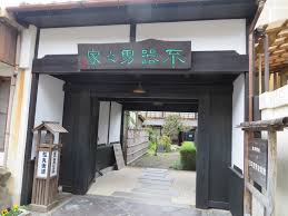 森の国 まつの通信: 11月24日放送 森の国まつの通信！『不器男記念館』