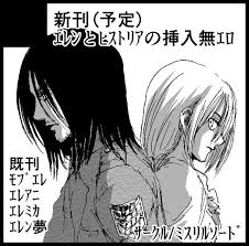 Attack on titan ship reactions and. Eren And Historia Brotp Attack On Titan Fanart Attack On Titan Ships Attack On Titan Anime