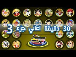 Spacetoon Album Songs 3 اكثر من 30 دقيقة اروع اغاني سبيستون الجزء 3 Youtube Cute Little Drawings Bear Wallpaper Anime Chibi