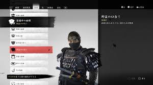 Jun 08, 2021 · ゴーストオブツシマまとめ 【ツシマ】エモートは万歳か乾杯だな それ以外はいまいち使い所がない【ゴーストオブツシマ】 414: ã‚´ãƒ¼ã‚¹ãƒˆã‚ªãƒ–ãƒ„ã‚·ãƒž ãƒˆãƒ­ãƒ•ã‚£ãƒ¼ é ˆæ¥ã®è£…æŸ ã®ç²å¾—æ–¹æ³•ã¨å…ƒãƒã‚¿ã«ã¤ã„ã¦ã¾ã¨ã‚ã¾ã™ ã­ã‚ã¶ã‚ã