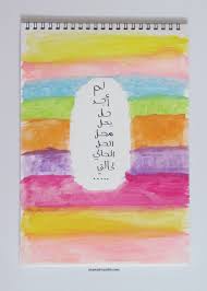 لم أج د حل يح ل محل الحل الحالي ل حالتي no he encontrado una solucion que reemplace la solucion actual en mi jokes quotes funny arabic quotes spirit quotes