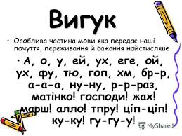 Картинки по запросу "правопис часток"