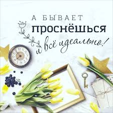 христианские картинки нежные картинки с добрым утром скачать бесплатно на телефон Horoshego Dnya Utrennie Citaty Citaty O Druzhbe Dobroe Utro