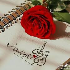 كلام جميل وقصير عن الأم. Ø®ÙˆØ§Ø·Ø± Ø¹Ù† Ø§Ù„ÙˆØ§Ù„Ø¯ÙŠÙ† Ù…ÙˆØ³ÙˆØ¹Ø© Ø¥Ù‚Ø±Ø£ Ø®ÙˆØ§Ø·Ø± Ø¹Ù† Ø§Ù„ÙˆØ§Ù„Ø¯ÙŠÙ† Ùˆ Ø¹Ø¨Ø§Ø±Ø§Øª Ø¹Ù† Ø§Ù„ÙˆØ§Ù„Ø¯ÙŠÙ† Ù„Ù„ÙˆØ§ØªØ³