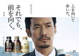 jt roots 上を向いて歩いた 柱にぶつかった それでも 前を向く advertising design words catch phrase