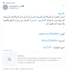 يبدأ التسجيل الإلكتروني على عدد 26 وظيفة، أعلنت عنها وزارة الحج والعمرة السعودية بدايةً من يوم الثلاثاء الموافق 17 ذي الحجة 1442، الموافق 27/7/2021 ويستمر التقديم حتي يوم السبت الموافق 21 ذي الحجة 1442. Ø§Ù„Ø­Ø¬ Ø§Ù„Ø³Ø¹ÙˆØ¯ÙŠØ© ØªØµØ§Ø±ÙŠØ­ Ø§Ù„Ø¹Ù…Ø±Ø© ÙˆØ§Ù„ØµÙ„Ø§Ø© Ø¨Ø§Ù„Ù…Ø³Ø¬Ø¯ Ø§Ù„Ø­Ø±Ø§Ù… Ø¹Ø¨Ø± ØªØ·Ø¨ÙŠÙ‚ Ø§Ø¹ØªÙ…Ø±Ù†Ø§ ÙÙ‚Ø· Ù…Ø¹Ù„ÙˆÙ…Ø§Øª Ù…Ø¨Ø§Ø´Ø±