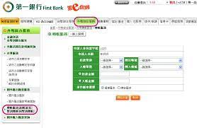 受款人資料 (beneficiary details) 受款銀行 (beneficiary bank) ：. 03