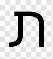 A modern grammar for biblical hebrew. Taw Hebrew Alphabet Letter Tav Text 7 Transparent Png
