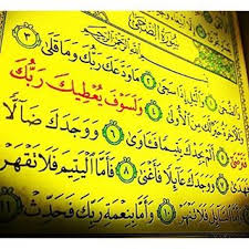 تفسير سورة والضحى والضحى أقسم الله بالنهار Arabic Calligraphy Calligraphy Instagram