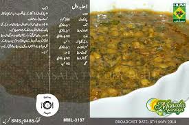 Dhaba Daal Indian Food Recipes Lentil Dishes Masala Tv Recipe