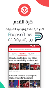 Opera لنظام التشغيل mac و windows و linux و android و ios. ØªØ­Ù…ÙŠÙ„ Ø§ÙˆØ¨Ø±Ø§ Ù…ÙŠÙ†ÙŠ 2021 Opera Mini Ù„Ù„ÙƒÙ…Ø¨ÙŠÙˆØªØ± ÙˆØ§Ù„Ù…ÙˆØ¨Ø§ÙŠÙ„ Ù…Ø¬Ø§Ù†Ø§ Ø¨ÙŠØ¬Ø§ Ø³ÙˆÙØª