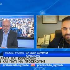 Νεαροί άνδρες, μεταξύ 16 και 30 ετών, προσβλήθηκαν από μυοκαρδίτιδα στο ισραήλ μετά από εμβολιασμό με το. Myokarditida Archives Dr Nikos Karpettas