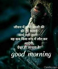 Check spelling or type a new query. New Good Morning Hindi Images Quotes Shayari Pictures Hd Photos