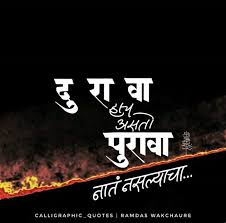 Wallpapers with quotes for whatsapp dp marathi graffiti. Pin By Ajay Akruti On Marathi Quotes Expression Quotes Jokes Quotes Different Quotes