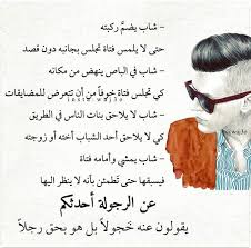 الفنون السبعه الرجوله الحقيقيه أفعال Facebook