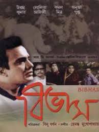 Bibhas 1964 Bengali In Hd Einthusan Movies Bengali Film