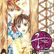 We did not find results for: Ost Goong A K A Princess Hours Full Album Download Just Kpop Share