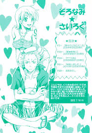 ワンピース】ぞろなみ☆さいろく - 同人誌 - エロ漫画 momon:GA（モモンガッ!!）