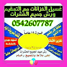 شركة تنظيف خزانات بالمدينة المنورة 0542607787 افضل شركة تنظيف خزانات بالمدينة المنورة تنظيف منازل عزل خزانات تركيب مطابخ اذا كنت تبحث pie chart chart lol