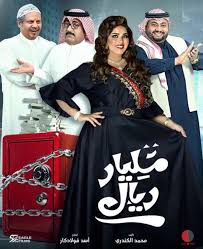 لمى الزامل لقيمات مع عبدالمجيد الكناني برنامج ساخر وناقد للمحتوى التلفزيوني اخراج محمد الملا وانتاج قناة سين. Ø¹Ø¨Ø¯Ø§Ù„Ù…Ø¬ÙŠØ¯ Ø§Ù„ÙƒÙ†Ø§Ù†ÙŠ ÙŠÙ†ØªÙ‚Ø¯ Ø¯Ø±Ø§Ù…Ø§ Ø±Ù…Ø¶Ø§Ù† 2020 Ù…Ù‡Ø²Ù„Ø© ÙˆØ§Ø³ØªØºØ¨Ø§Ø¡ ÙˆØªÙƒØ±Ø§Ø± Ø³Ø®ÙŠÙ Ù…Ø¬Ù„Ø© Ø³ÙŠØ¯ØªÙŠ