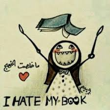 صور خلصت امتحانات 2020 و أجمل بوستات انا خلصت امتحانات بفبوف Friends Quotes Beautiful Words My Books