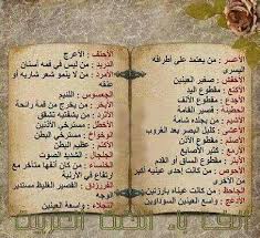 Pin By Afifa Sand On عربي Learning Arabic Arabic Language Learn Arabic Language