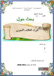 إليك مجموعة من واجهات البحوث جاهزة للتحميل بصيغة وورد، إذا واجهتك أي مشكلة،في تعديل أي واجهة بحث، لا تردد في إخطارنا عنها، بالتعقيب في الأسفل، ويمكنك مشاهدة المزيد من المواضيع من خلال عبر صنف التعليم. ÙˆØ§Ø¬Ù‡Ø© Ø¨Ø­Ø« Ø¬Ø§Ù‡Ø²Ø© Ù„Ù„ØªØ­Ù…ÙŠÙ„ ÙˆØ§Ù„ØªØ¹Ø¯ÙŠÙ„ Ø¨ØµÙŠØºØ© ÙˆÙˆØ±Ø¯ 2019 Ø®Ù…Ø³ Ù†Ù…Ø§Ø°Ø¬ Ø§Ù„Ø¬Ø³Ø± In 2021 Zip Around Wallet Wallet