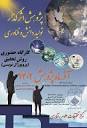 مرکز تحقیقات علوم رفتاری | دانشگاه علوم پزشکی اصفهان