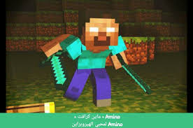 صورة للهيروبراين Minecraft Wallpaper Minecraft Pictures Minecraft