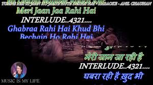 Tumne Kisi Ki Jaan Ko Karaoke With Scrolling Lyrics Eng À¤¹ À¤¦ Youtube Kisi ka dard mil sake toh le udhaar. tumne kisi ki jaan ko karaoke with scrolling lyrics eng à¤¹ à¤¦