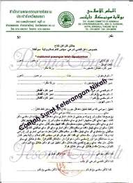 Berikut salah satu contoh surat pernyataan nikah siri yang mungkin berguna untuk dipakai sebagai bukti bahwasanya pernikahan siri anda diketahui oleh ketua rt setempat dan sebagai tindak lanjut. Contoh Sijil Nikah Dan Surat Pengesahan Nikah Siam Poligami Kahwin Lari Daftar Nikah