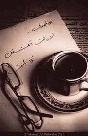 جديد بحث الأغاني علي سمعها. Ø¹Ø¨Ø§Ø±Ø§Øª Ø¹Ù† Ø§Ù„Ù‚Ù‡ÙˆØ© Ø¨Ø§Ù„Ø§Ù†Ø¬Ù„ÙŠØ²ÙŠ Ø¨ÙŠØ³ÙŠØ§Øª Ø§Ù‚ØªØ¨Ø§Ø³Ø§Øª Ø¹Ù† Ø§Ù„Ù‚Ù‡ÙˆÙ‡ Ø§Ø³Ù†Ø§Ø¨ÙŠÙ‡ Ø§Ù„Ù…ÙˆÙ‚Ø¹ Ø§Ù„Ù…Ø«Ø§Ù„ÙŠ