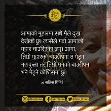 Nepali Quotes On Mother By Mero Quotes Mother Quotes Nepali Love Quotes Mothers Love Quotes