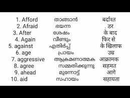 All links on this site to amazon.com , amazon.co.uk and amazon.fr are affiliate links. English Words With Malayalam Meaning Pdf Downofile