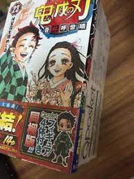 1 summary 2 characters in order of appearance 3 events 4 trivia 5 navigation kanata kamado tries to wake his younger brother. Kimetsu No Yaiba Vol 23 Limited Edition Qposket Figure Special Comic Book Manga 9784089083796 Ebay