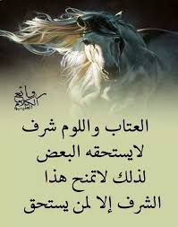 pin by azhar alkenany on صور arabic quotes quotes facts